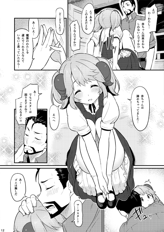 ] Toaru do Yō no hi