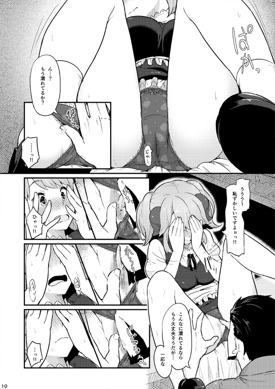 ] Toaru do Yō no hi