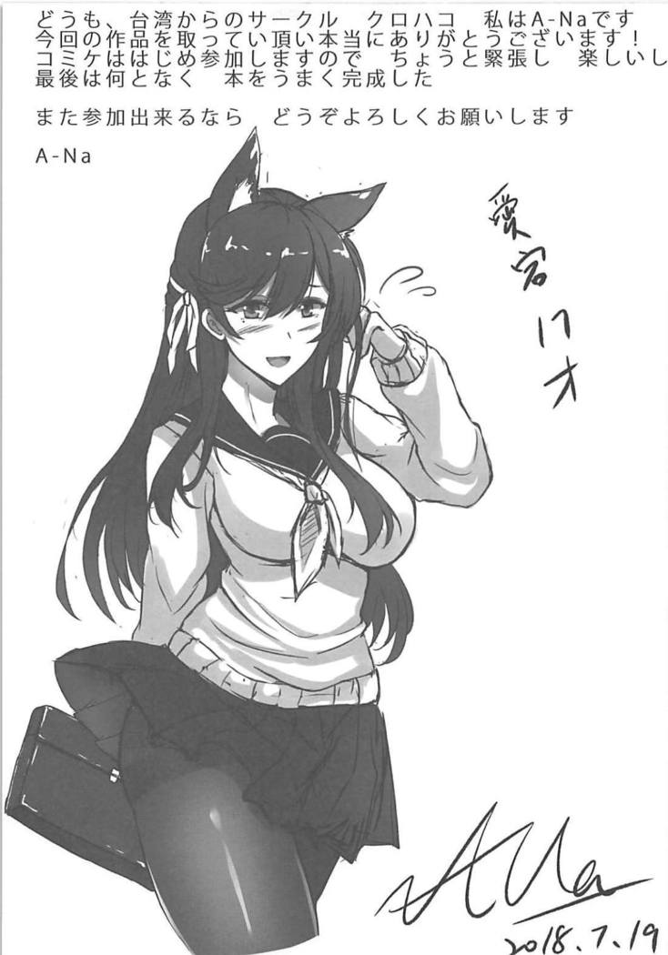 Atago-san! Kokuhaku no Houhou, Oshiete!