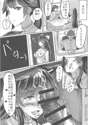 Atago-san! Kokuhaku no Houhou, Oshiete! Page #15