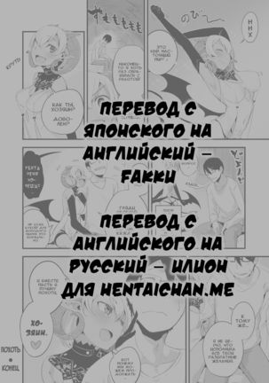 Sexul Urge! Page #25