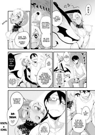 Sexul Urge! Page #24