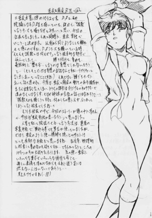 Ai & Mai B.K ~Kokou no Seigi~ Page #19