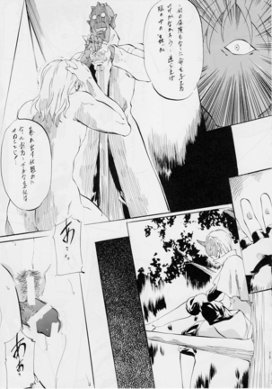 Ai & Mai B.K ~Kokou no Seigi~ Page #14
