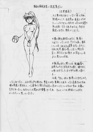 Ai & Mai B.K ~Kokou no Seigi~ Page #20