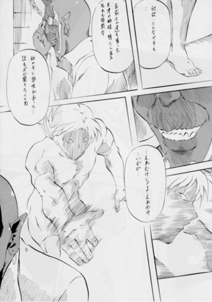 Ai & Mai B.K ~Kokou no Seigi~ Page #13