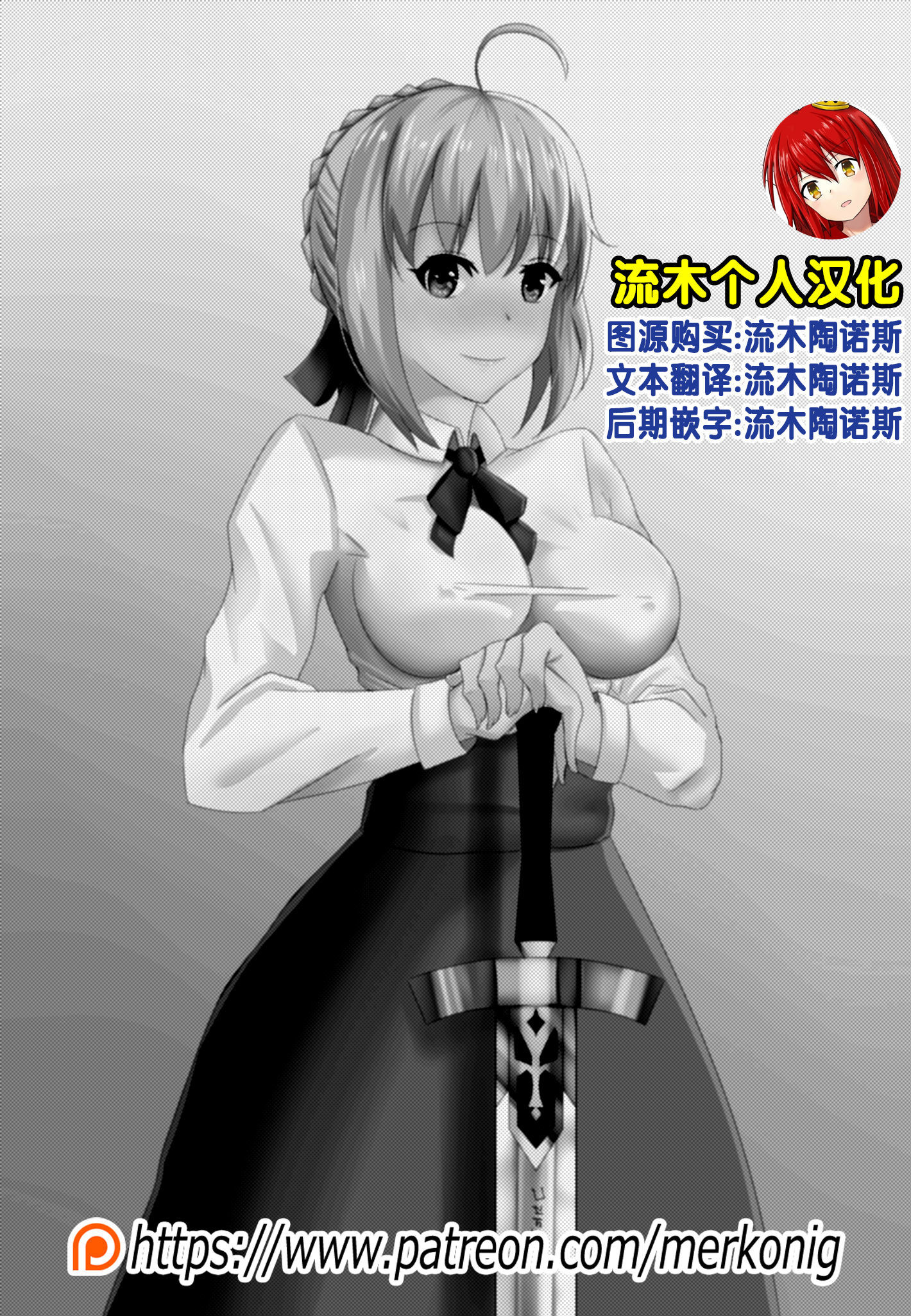 B-Trayal 15 - Chinese - Fate Stay Night Hentai