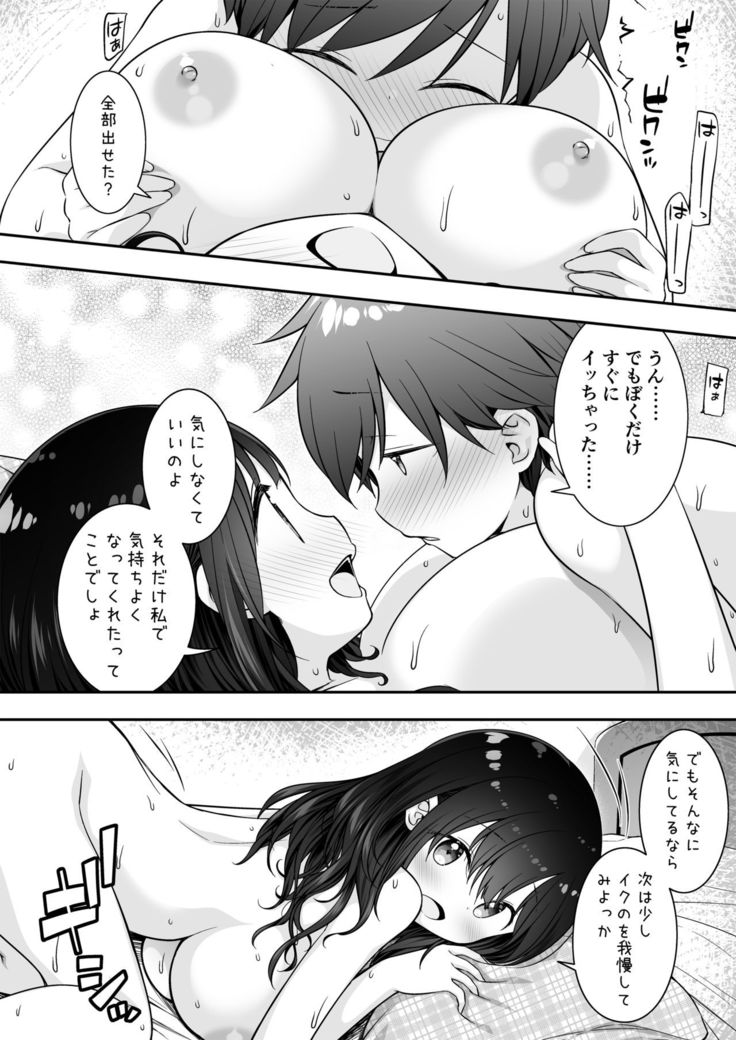 Razoku no Onee-chan ni Yuuwaku sarete Ecchi shichatta Ohanashi