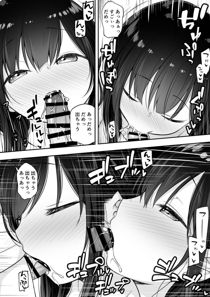 Razoku no Onee-chan ni Yuuwaku sarete Ecchi shichatta Ohanashi