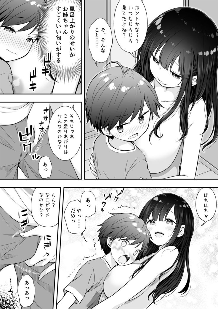 Razoku no Onee-chan ni Yuuwaku sarete Ecchi shichatta Ohanashi