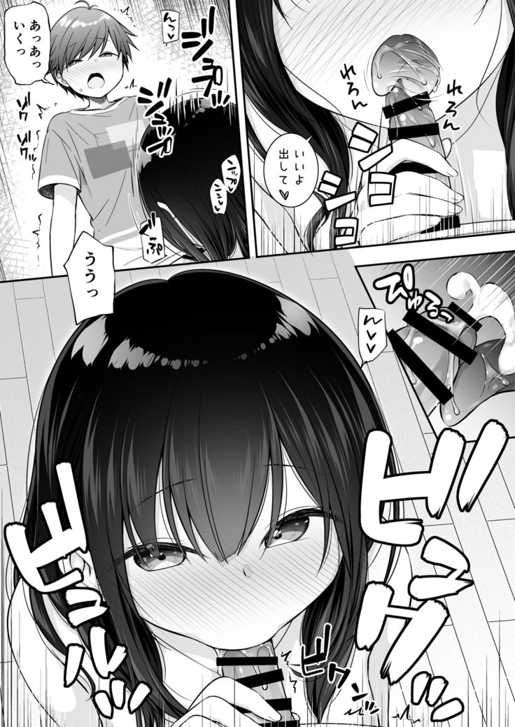 Razoku no Onee-chan ni Yuuwaku sarete Ecchi shichatta Ohanashi