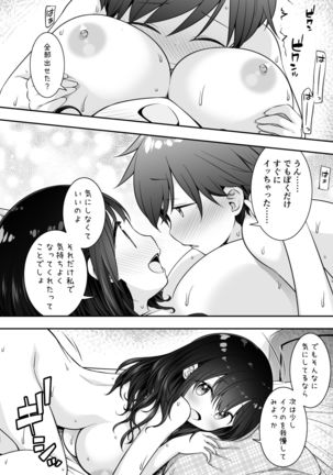 Razoku no Onee-chan ni Yuuwaku sarete Ecchi shichatta Ohanashi Page #19