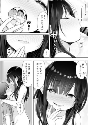 Razoku no Onee-chan ni Yuuwaku sarete Ecchi shichatta Ohanashi Page #13