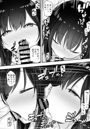 Razoku no Onee-chan ni Yuuwaku sarete Ecchi shichatta Ohanashi Page #11