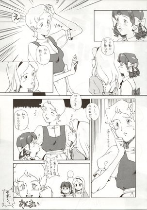 Ochame na Trap Yarou -  Boukyou Ichiban Hoshi - Page 16