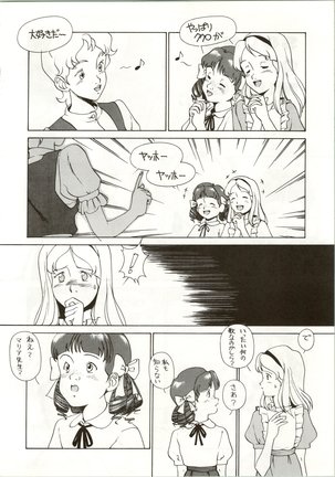 Ochame na Trap Yarou -  Boukyou Ichiban Hoshi - Page 15