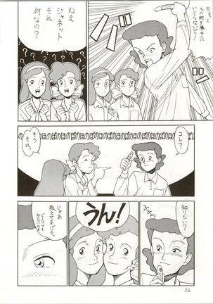 Ochame na Trap Yarou -  Boukyou Ichiban Hoshi - Page 23