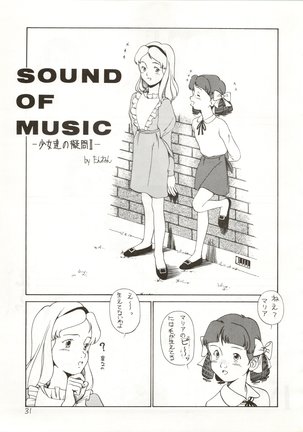 Ochame na Trap Yarou -  Boukyou Ichiban Hoshi - Page 32