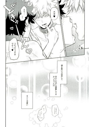 Rock 'n' Roll is not dead Page #16