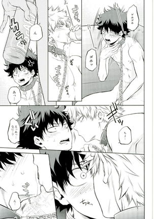 Rock 'n' Roll is not dead Page #15
