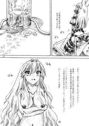 Hakusei Ojosama Page #13
