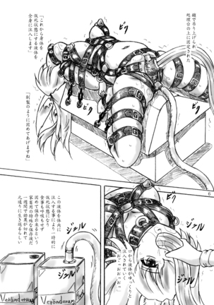 Hakusei Ojosama Page #6