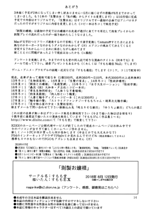 Hakusei Ojosama - Page 14