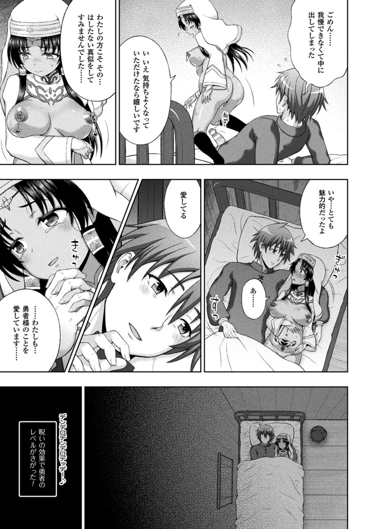 Haiboku Otome Ecstasy Vol.8