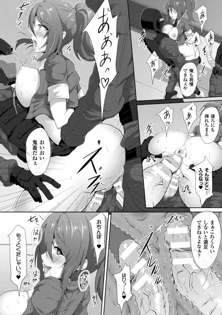 Haiboku Otome Ecstasy Vol.8