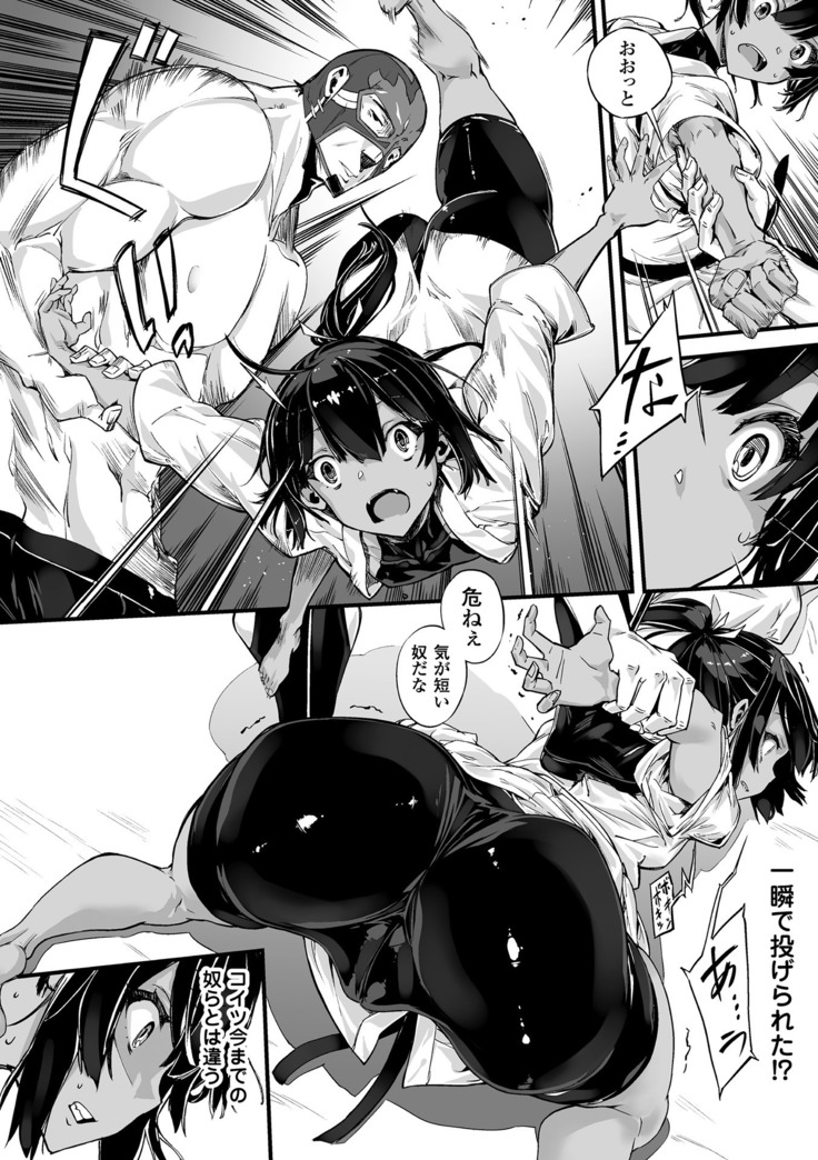 Haiboku Otome Ecstasy Vol.8