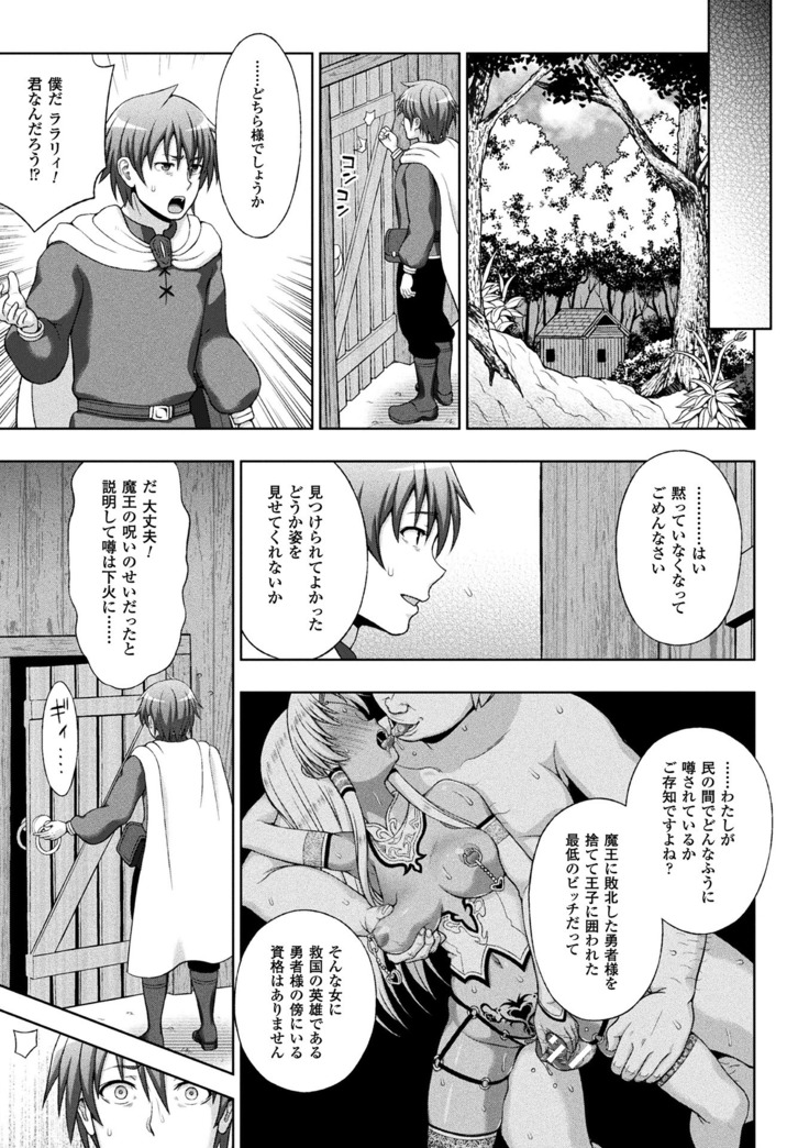 Haiboku Otome Ecstasy Vol.8