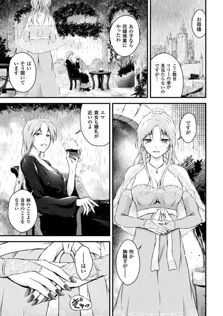 Haiboku Otome Ecstasy Vol.8