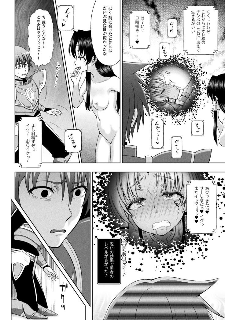 Haiboku Otome Ecstasy Vol.8