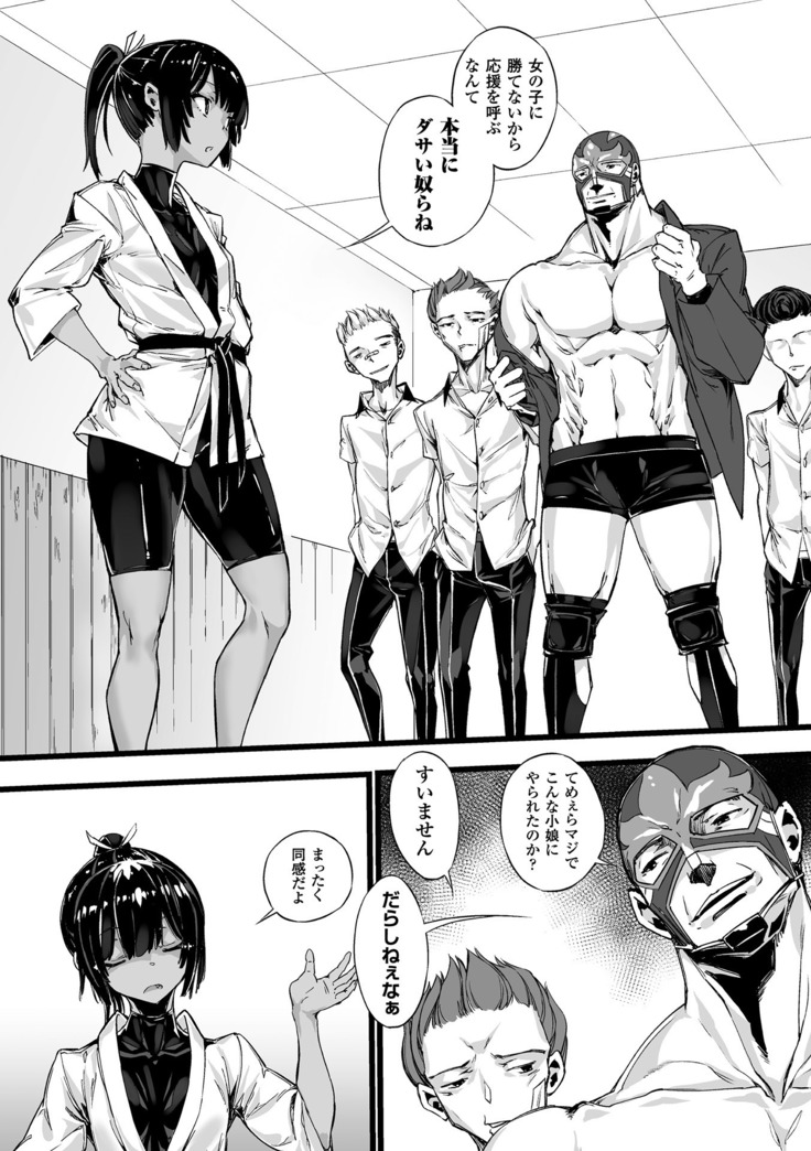Haiboku Otome Ecstasy Vol.8