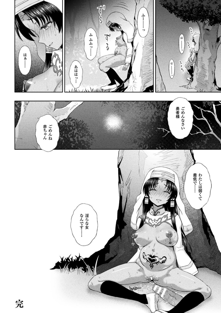 Haiboku Otome Ecstasy Vol.8