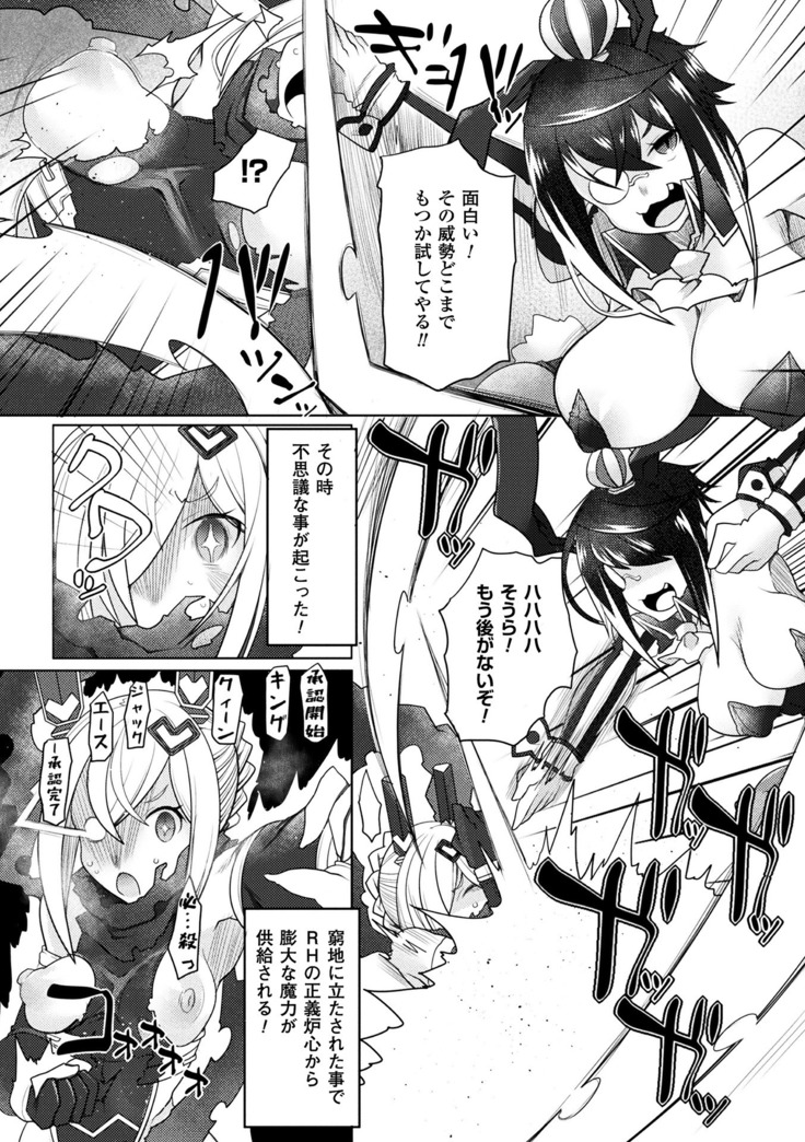 Haiboku Otome Ecstasy Vol.8