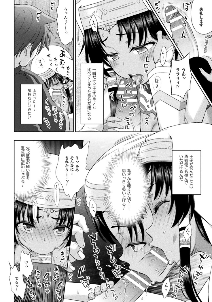 Haiboku Otome Ecstasy Vol.8