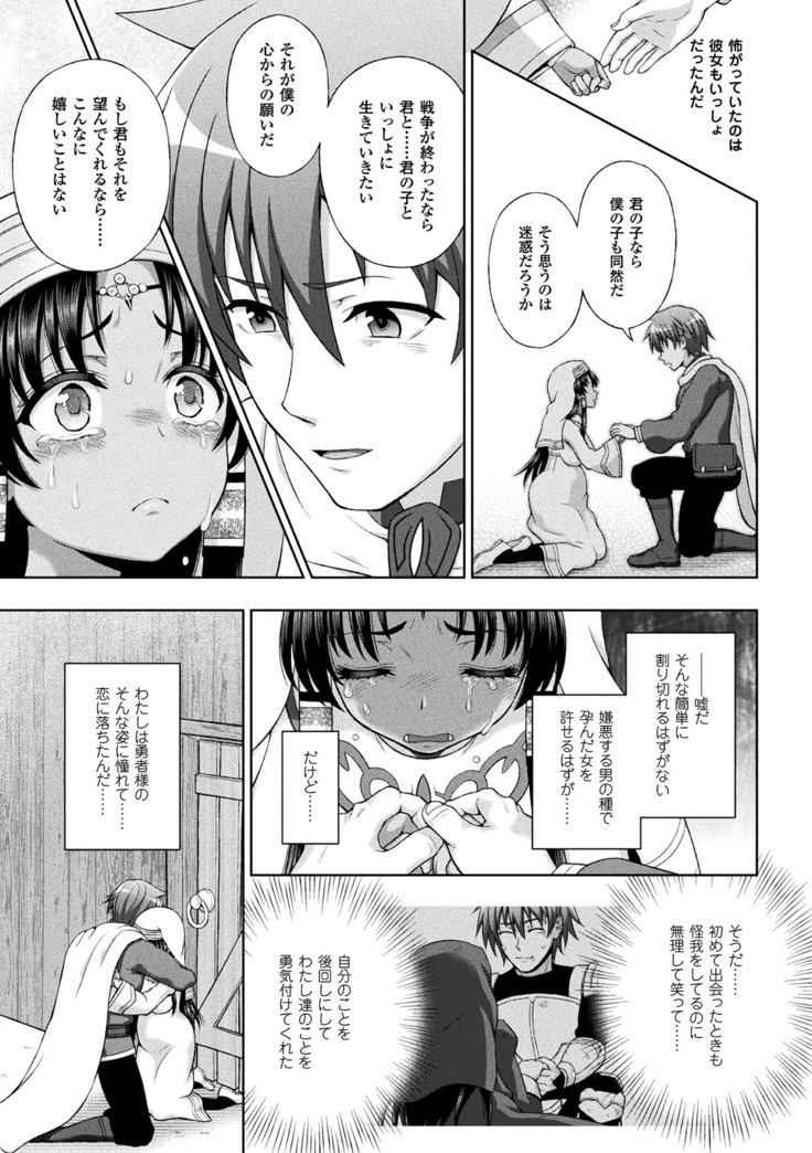 Haiboku Otome Ecstasy Vol.8