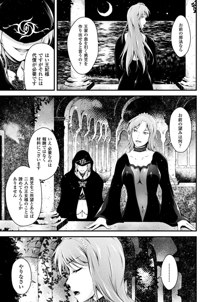 Haiboku Otome Ecstasy Vol.8