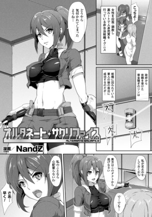 Haiboku Otome Ecstasy Vol.8 Page #75