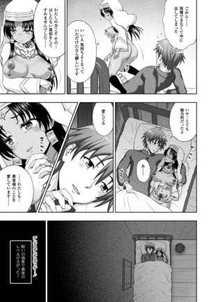 Haiboku Otome Ecstasy Vol.8 Page #27