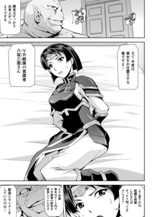 Haiboku Otome Ecstasy Vol.8 Page #35