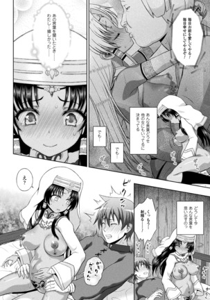 Haiboku Otome Ecstasy Vol.8 Page #26