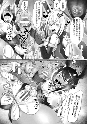 Haiboku Otome Ecstasy Vol.8 Page #129