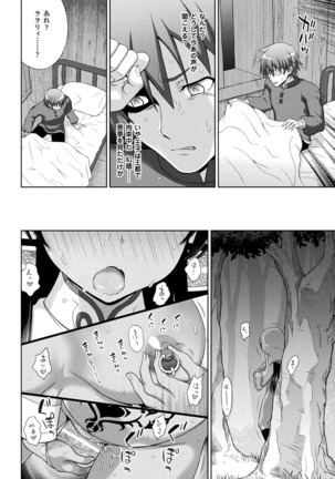 Haiboku Otome Ecstasy Vol.8 Page #28