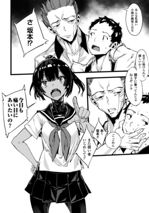 Haiboku Otome Ecstasy Vol.8 Page #54