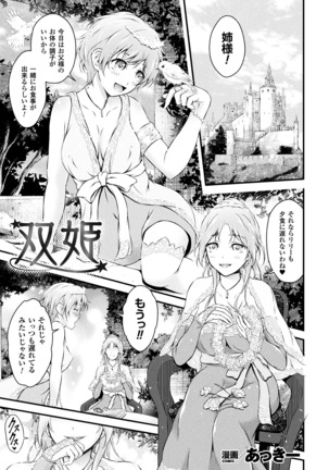 Haiboku Otome Ecstasy Vol.8 Page #93