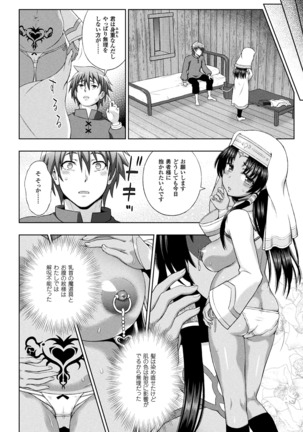 Haiboku Otome Ecstasy Vol.8 Page #18