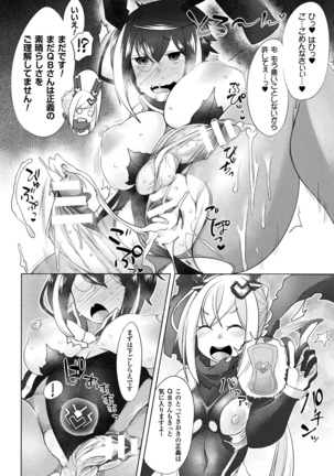 Haiboku Otome Ecstasy Vol.8 Page #128