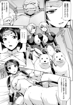 Haiboku Otome Ecstasy Vol.8 Page #41